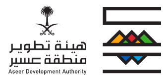 تطوير عسير